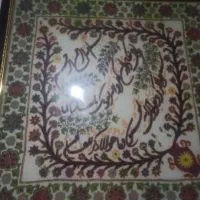 تابلو وان یکاد