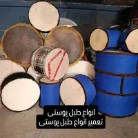 فروش طبل خارجی فیک و طبل پوستی|درام و پرکاشن|تبریز, |دیوار