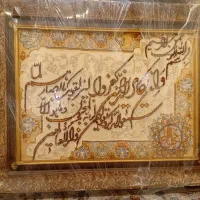 تابلوی وان یکاد دست بافت درحد بسیار نو