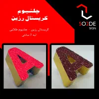 فرصت استثنایی ساخت تابلو با شرایط ویژه|خدمات پیشه و مهارت|اصفهان, گلزار|دیوار