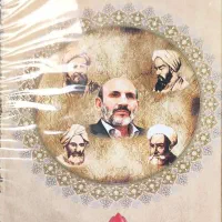 آموزش طب سنتی و مزاج شناسی استاد حسین خیراندیش