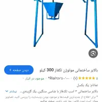 بالابر تازه صفر
