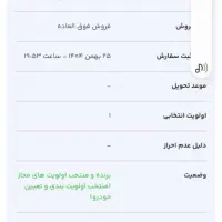 حواله 207 سقف شیشه سه ماهه