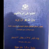 پلاک-37-سند-دار