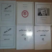 کتاب و جزوه کنکور تجربی نصف قیمت|کتاب و مجله آموزشی|تهران, آبشار تهران (دریاچه)|دیوار