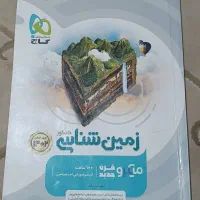 کتاب کنکور|کتاب و مجله آموزشی|زرقان, |دیوار