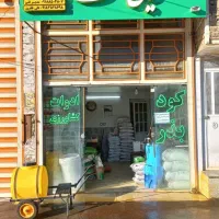 فروش انواع کودهای ریشه و گرانوله و تقویتی با کیفیت