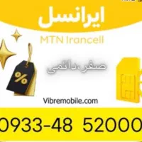 سیم کارت رند ایرانسل|سیم‌کارت|شیراز, بعثت|دیوار