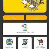 ثبت نام در کارسود تبلیغ ببین  و پول دربیار