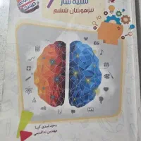 کتاب تیزهوشان پایه ششم|کتاب و مجله آموزشی|بندرعباس, |دیوار