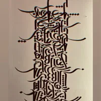 آموزش کالیگرافی|خدمات آموزشی|تهران, جمال‌زاده|دیوار