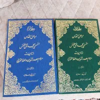 کتاب مقتل ریاض القدس