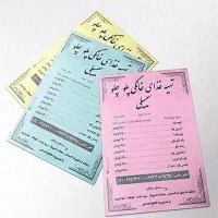 چاپ تراکت سیاه وسفید/کپی پرینت/سرنسخه/ ارزان/فوری|خدمات رایانه‌ای و موبایل|شیراز, نصر|دیوار