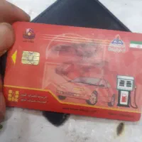 کارت سوخت پیدا شده خودرو۱۱۱