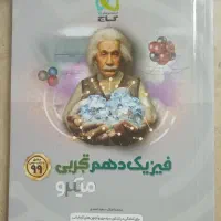 کتاب های تست میکرو|کتاب و مجله آموزشی|سبزوار, امیر کبیر|دیوار
