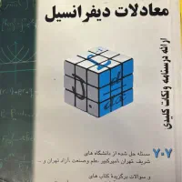 قابل توجه دانشجویان مکانیک|کتاب و مجله آموزشی|تهران, خواجه نصیر طوسی|دیوار