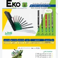 فروش ویژه محصولات اکو