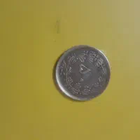 سکه و یادبود قدیمی|کلکسیون سکه، تمبر، اسکناس|تهران, توحید|دیوار