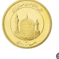نیم سکه بهار آزادی گم کردم