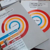 سه سطحی زیست شیمی ریاضی کنکور نهایی|کتاب و مجله آموزشی|قم, مصلاء|دیوار