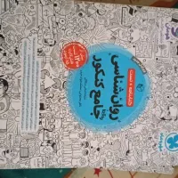 کتاب کنکوری و هوش فرهنگیان و کتاب درسی