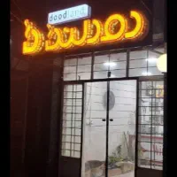 واگذاری دو عدد تابلو با قیمت مناسب