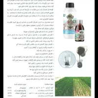 کود های الی و محرک رشد گیاهان و باغداران|گل و گیاه طبیعی|مینودشت, |دیوار