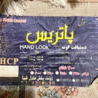 فرش|فرش|تهران, فلسطین (میدان انقلاب)|دیوار