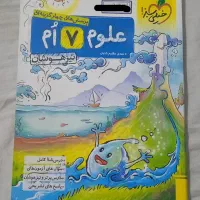 کتاب علوم خیلی سبز تیزهوشان هفتم چاپ ۱۴۰۲|کتاب و مجله آموزشی|تهران, تختی|دیوار