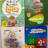 کتابهای کمک آموزشی پنجم دبستان