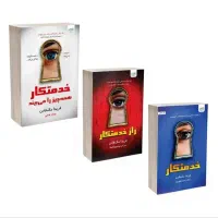 کتاب‌های رازآلود هیجان‌انگیز