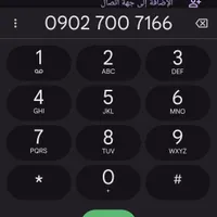 09027007166
