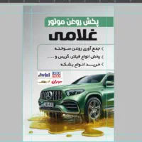 خریدار عمده روغن سوخته بالاترین قیمت