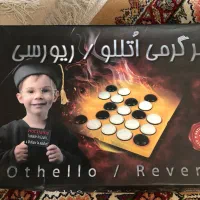 بازی سرگرمی اتللو