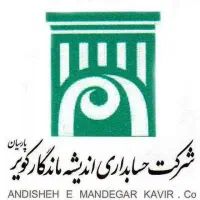 کارپرداز و آبدارچی