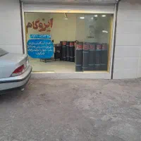 نصب ایزوگام دراردبیل وحومه‌(قهرمانی)|خدمات پیشه و مهارت|اردبیل, |دیوار