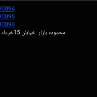 خط تلفن ثابت