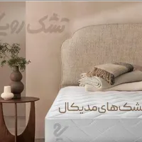 نمایندگی فروش انواع تشک رویا(فروشگاه برومند)|تشک تختخواب|اراک, |دیوار