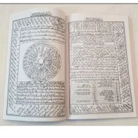 کتاب دعا