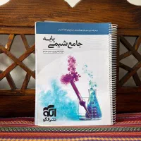 شیمی پایه جامع نشرالگو