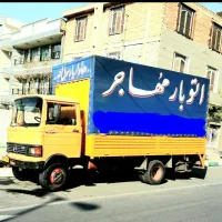 مهاجر بار ۰تا۱۰۰ تضمینی ۳۰٪تخفیف واقعی بسته بندی