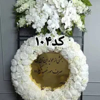 اجاره تاج گل مصنوعی /میز یادبود ترحیم/بهترین قیمت|خدمات پذیرایی، مراسم|مشهد, وکیل‌آباد|دیوار