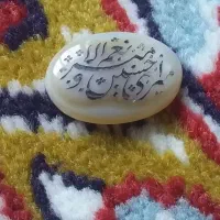 باباقوری،عقیق خطی،عقیق یمن|جواهرات|قم, انصار‌الحسین|دیوار