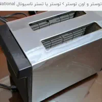 دستگاه توتستر ژاپنی اصل