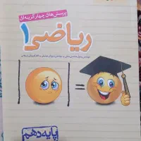 کتاب تست|کتاب و مجله آموزشی|فردوس (خراسان), |دیوار