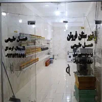 عسل طبیعی