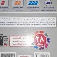 سه سطحی شیمی دوازدهم ، کتاب تست|کتاب و مجله آموزشی|کرج, حصارک پایین|دیوار