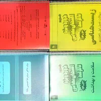 جزوات و پکیج های آمادگی نهایی ویژه دوره 1404|لوازم التحریر|شیراز, سینما سعدی|دیوار