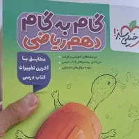 کتاب گام به گام