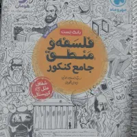 کتاب های جامع کنکور انسانی زیر قیمت بازار|کتاب و مجله آموزشی|جیرفت, |دیوار